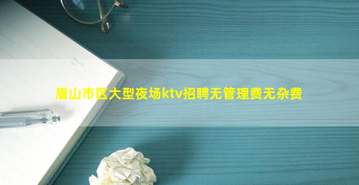 辽阳夜场招聘